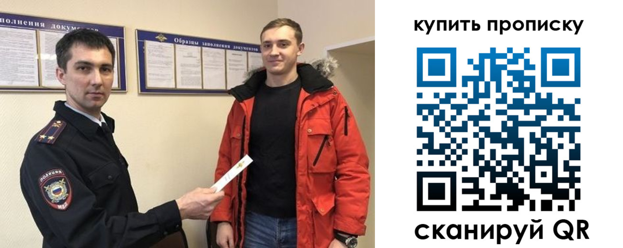 прописка для работы в Усинске