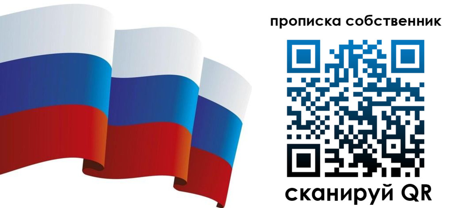 временная прописка в Усинске